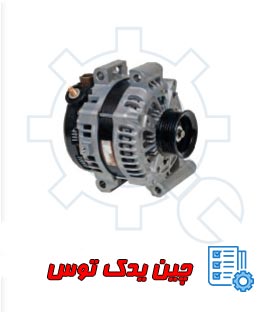 قیمت دینام برلیانس h330