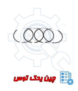 قیمت رینگ پیستون برلیانس h330