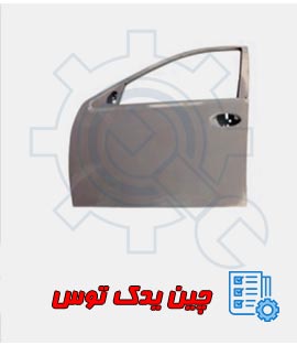 قیمت درب جلو چپ راننده لیفان 520