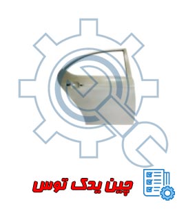 قیمت درب عقب برلیانس h330