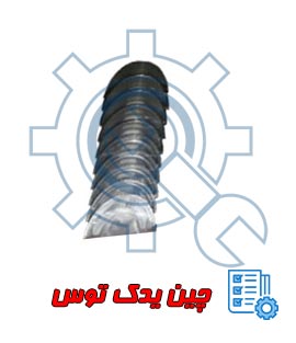 قیمت یاتاقان برلیانس 330