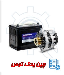 قیمت استارت چری تیگو 7