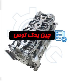 قیمت سر سیلندر چانگان cs35