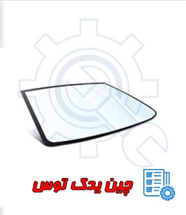 قیمت شیشه چری تیگو 7