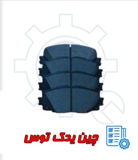 قیمت لنت های چپ و راست ولکس c30