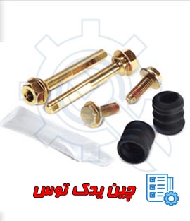 قیمت کولیس ترمز هاوال h