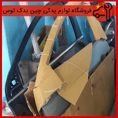 درب جلو چپ جیلی سواری