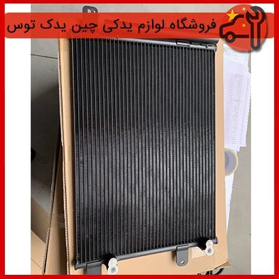 رادیاتور کولر بسترن b30