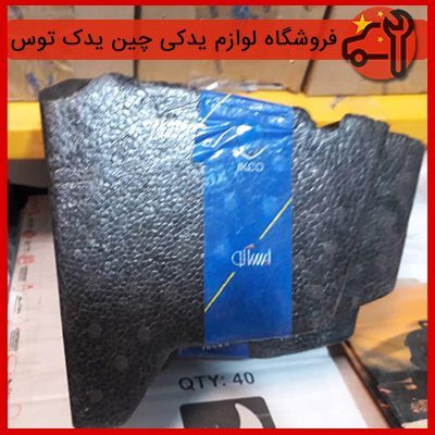 ضربه گیر سپر عقب اچ سی کراس