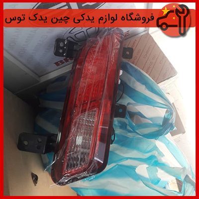 مه شکن عقب بسترن b30